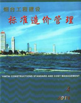 烟台2019年4月造价信息