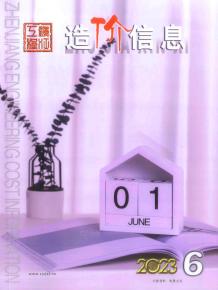 镇江2023年6月造价信息电子版