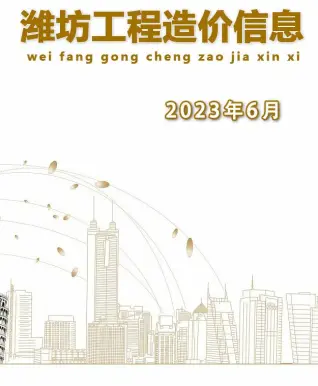 潍坊市2023年6月信息价PDF扫描件
