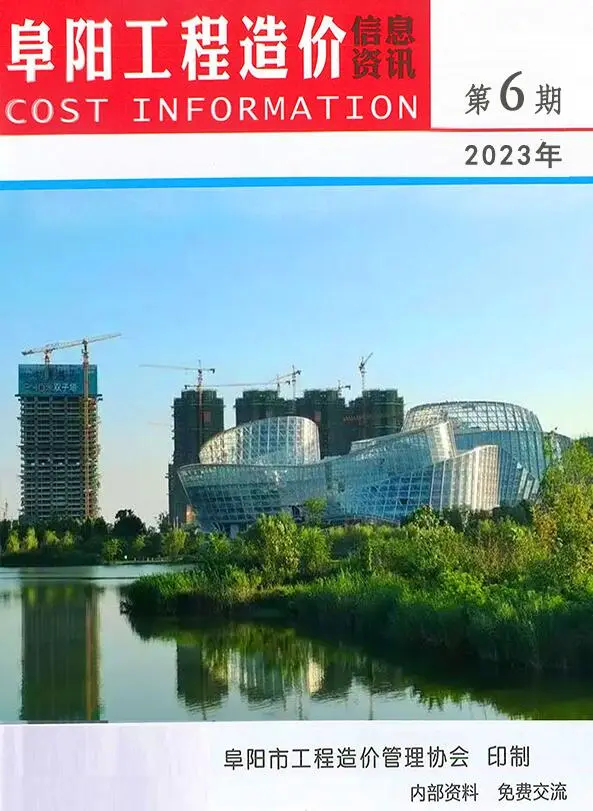 阜阳市2023年6月信息价PDF扫描件