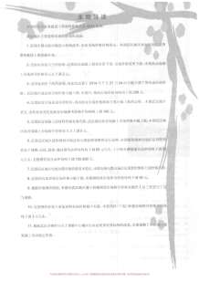 武汉2014年8期造价信息电子版