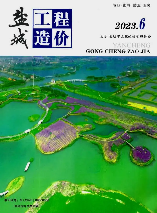 盐城市2023年6月造价信息PDF期刊