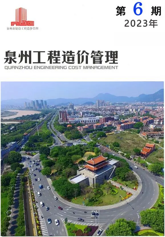 泉州市2023年6月信息价PDF扫描件