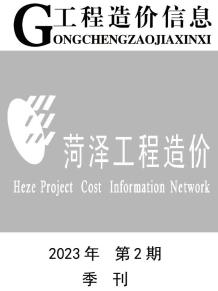 菏泽2023年2季度4、5、6月造价信息电子版