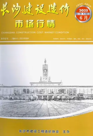 2023年6月建材市场造价信息电子版