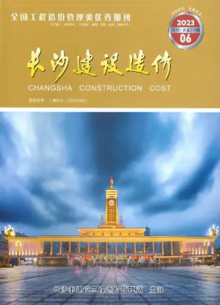 长沙市2023年6月电子版造价信息