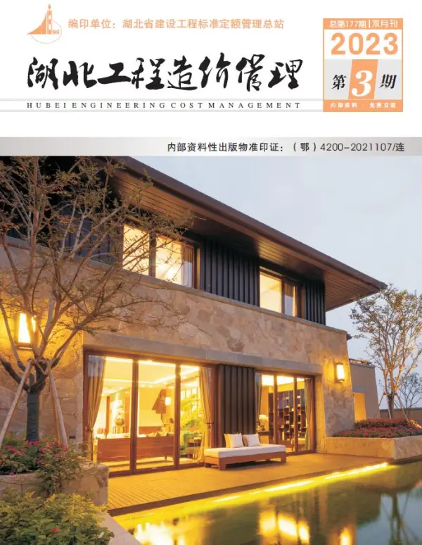 湖北2023年3期5、6月信息价PDF扫描件