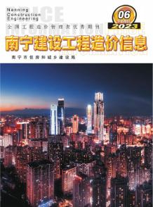 南宁2023年6月下半月造价信息电子版