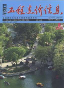 石家庄2014年8月造价信息