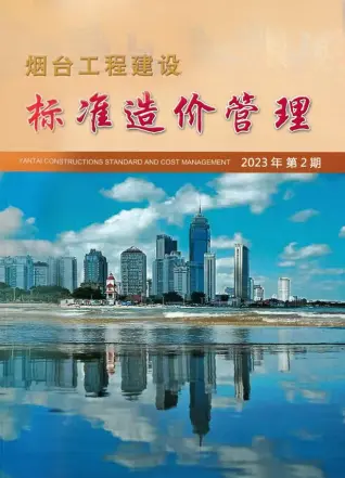烟台市2023年2季度4、5、6月造价信息PDF期刊