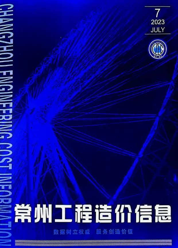 常州市2023年7月造价信息PDF期刊