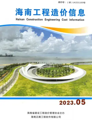 2023年海南造价信息