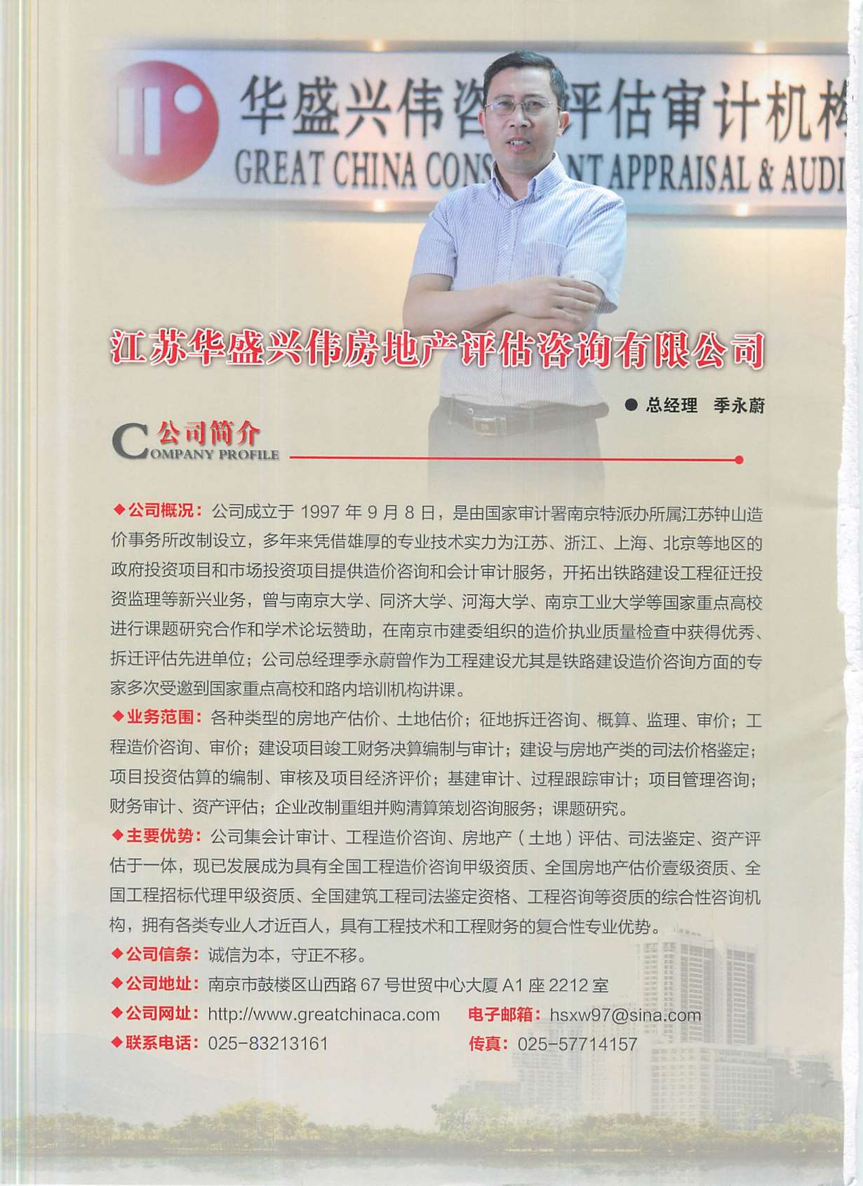 南京市2014年9月建设工程材料市场信息价格