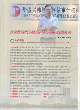 南京2014年9月造价信息