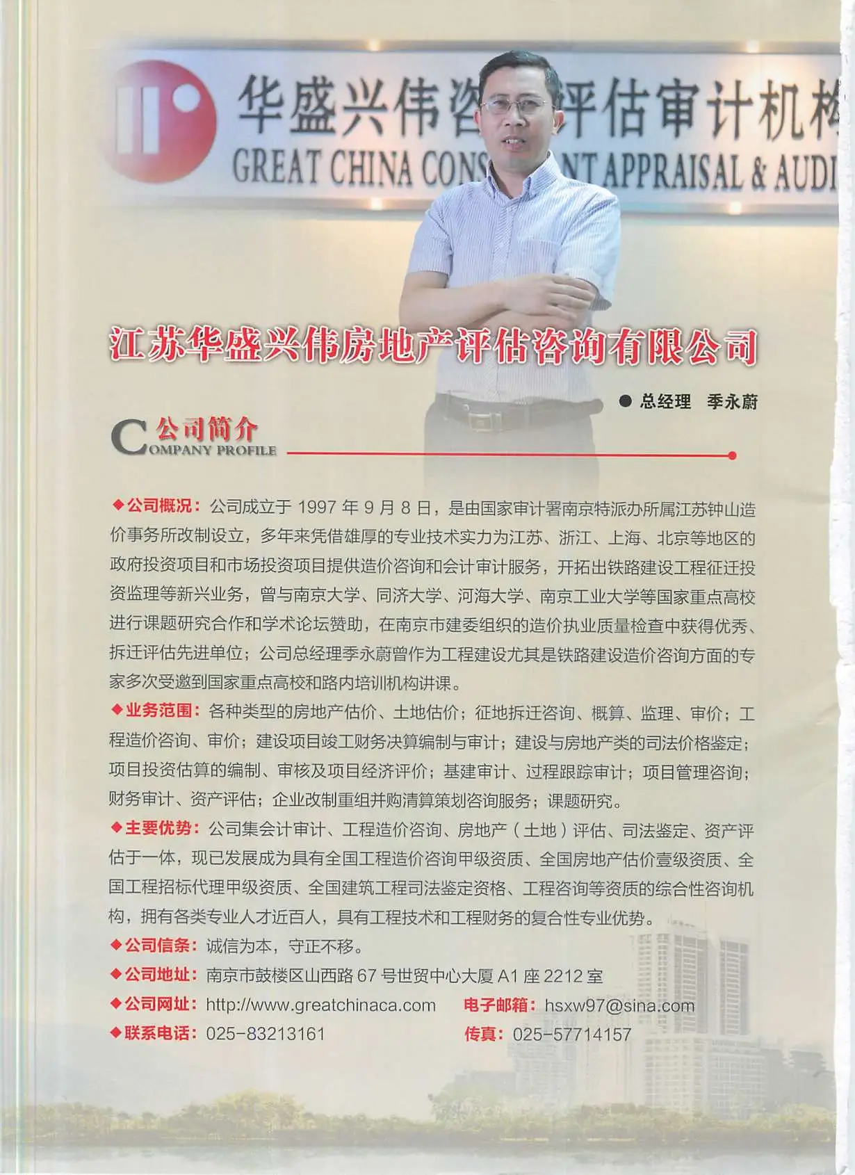 南京市2014年9月信息价PDF扫描件
