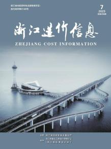 浙江2023年7月造价信息电子版