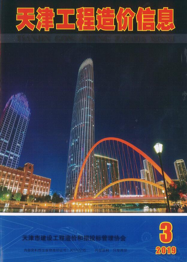 天津市2019年3月建材结算依据