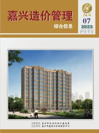 嘉兴2023年7月造价信息