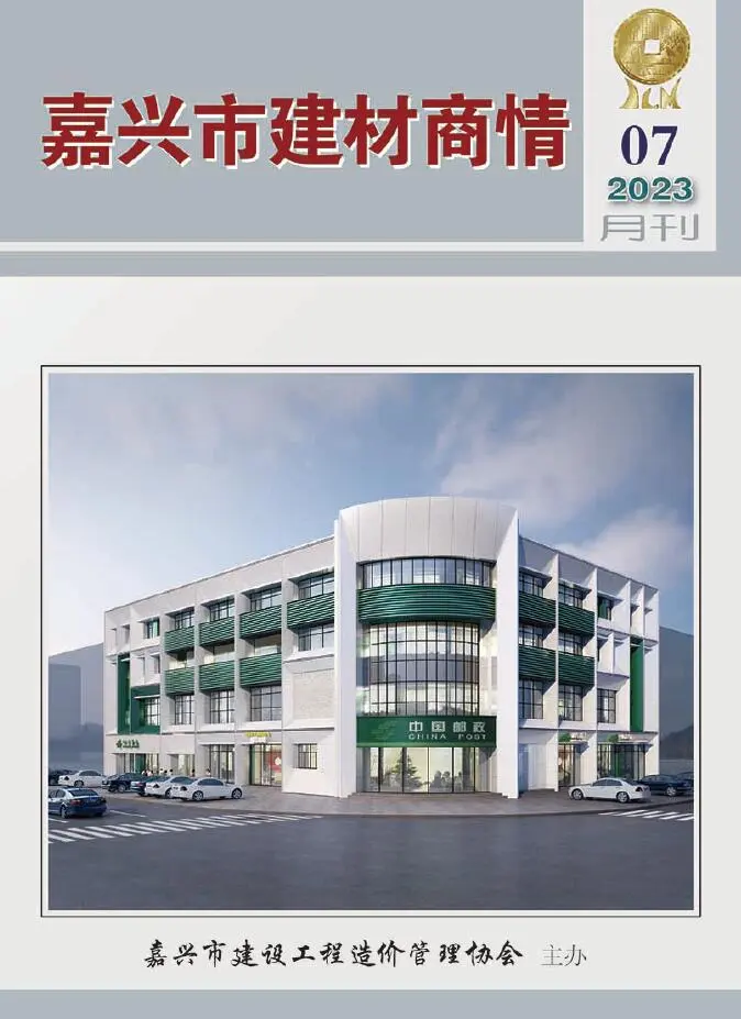 嘉兴市2023年7月电子版造价信息