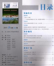 盐城2017年9期造价信息电子版