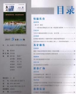 盐城2017年9月造价信息