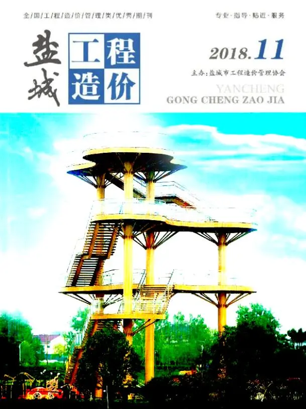 盐城市2018年11月造价信息PDF期刊