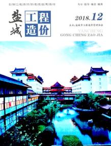 盐城2018年12期造价信息电子版