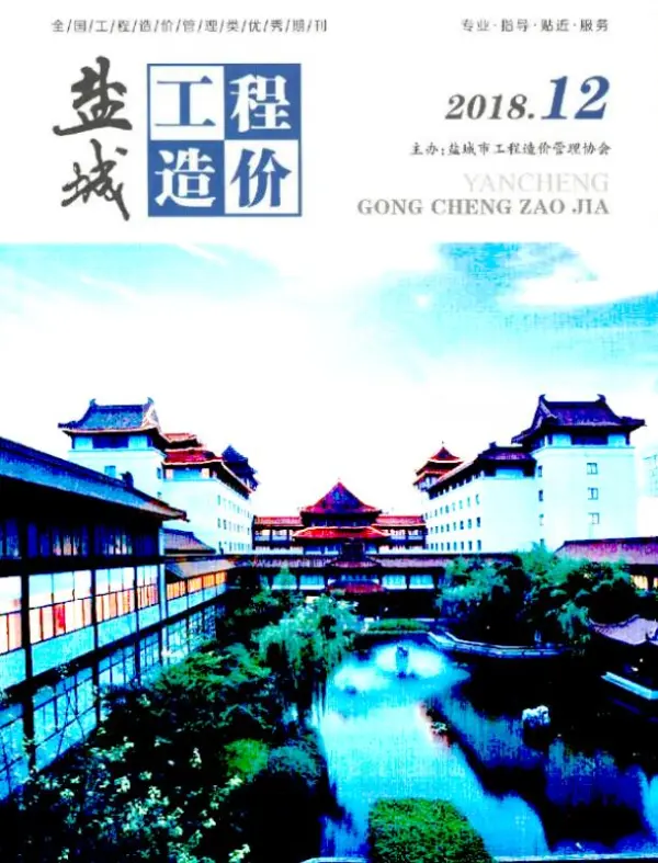 盐城市2018年12月信息价PDF扫描件
