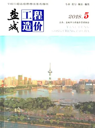 盐城市2018年第5期造价信息PDF期刊