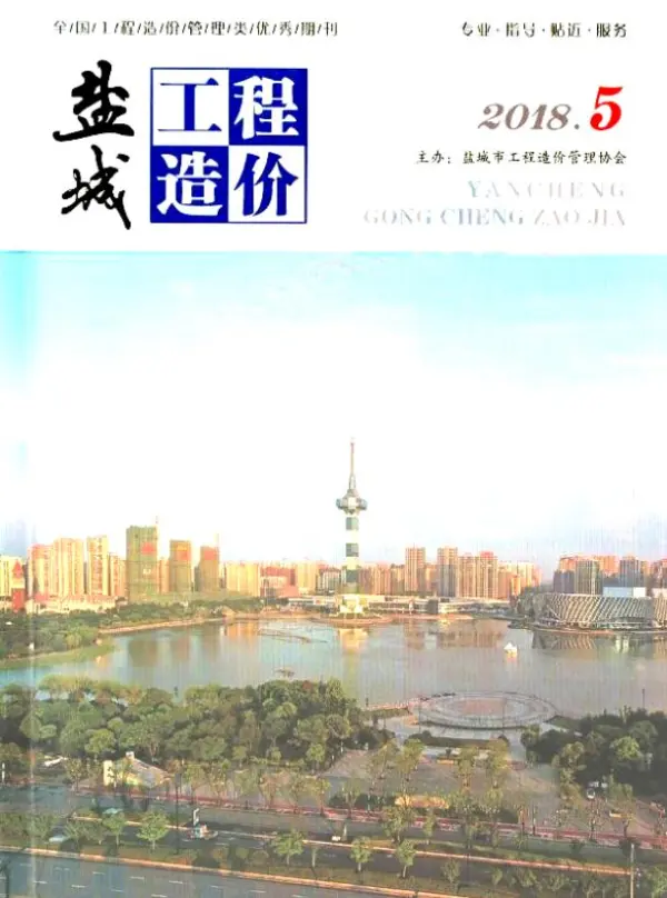 盐城市2018年5期信息价PDF扫描件