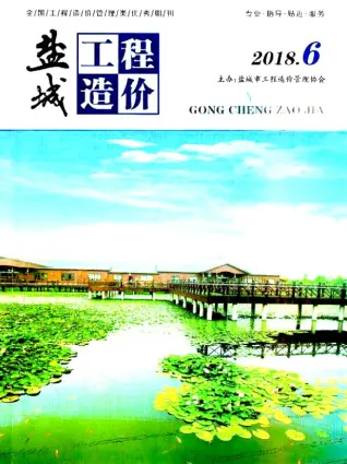 盐城市2018年第6期造价信息PDF期刊