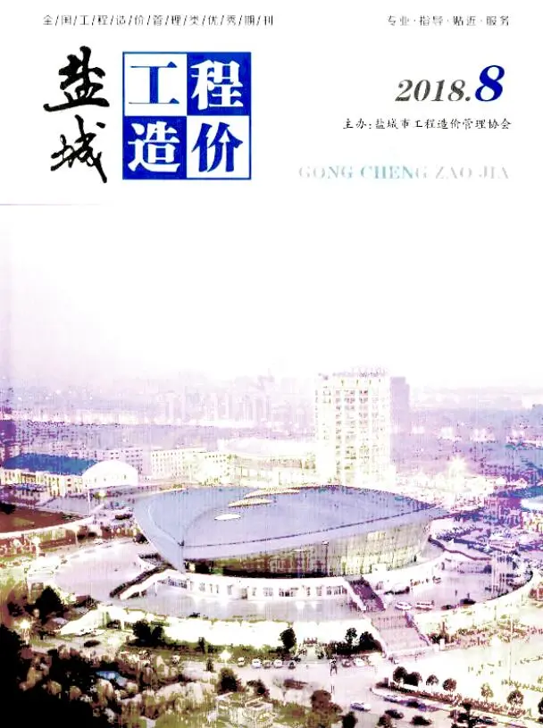 盐城市2018年8月造价信息PDF期刊