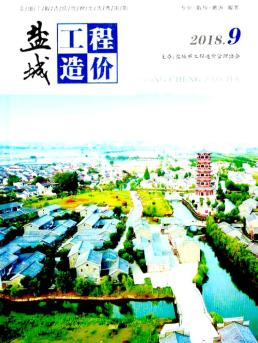 盐城2018年9月造价信息