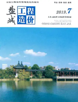 2019年7月盐城市造价信息期刊封面