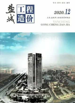 盐城2020工程信息价电子版