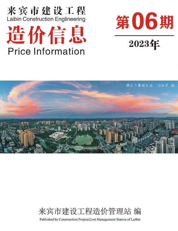 来宾市2023年6月建材信息价