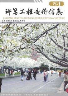 许昌2021年1期1、2月造价信息电子版
