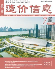 杭州2023年7月造价信息电子版