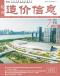杭州市2023年7月造价信息