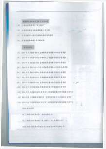 贵州2014年9期造价信息电子版