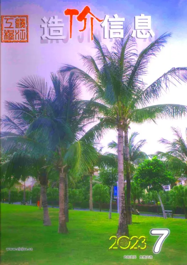 镇江市2023年7月造价信息PDF期刊