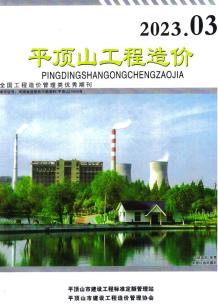 平顶山市2023年3期5、6月造价信息电子版