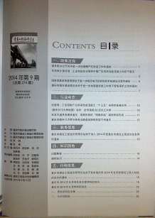 重庆2014年9期造价信息电子版