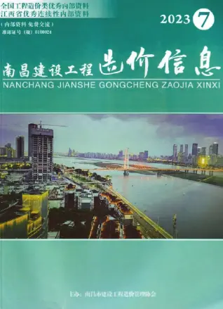 南昌市2023年7月电子版造价信息
