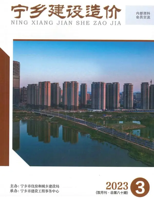 宁乡市2023年3期5、6月信息价PDF扫描件