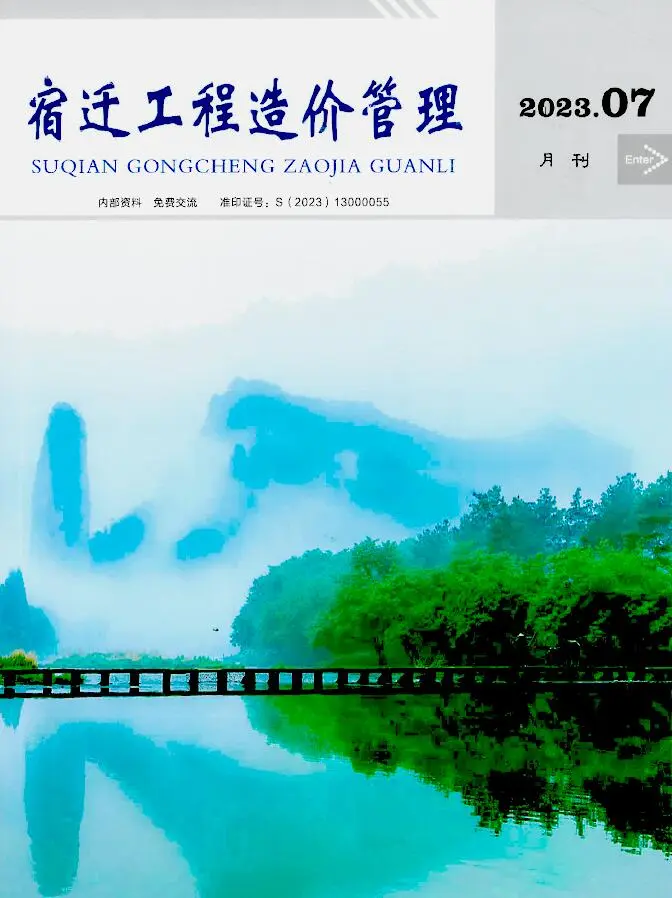 宿迁市2023年7月造价信息PDF期刊