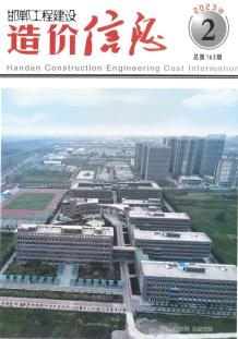 邯郸市2023年2期3、4月造价信息电子版