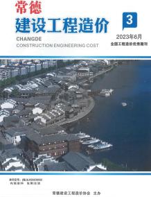 常德市2023年3期5、6月造价信息电子版