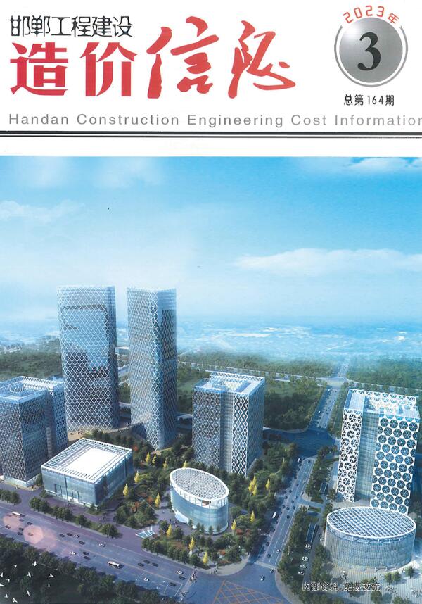 邯郸市市2023年3期5、6月建材计价依据