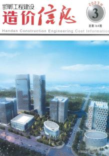 邯郸市2023年3期5、6月造价信息电子版